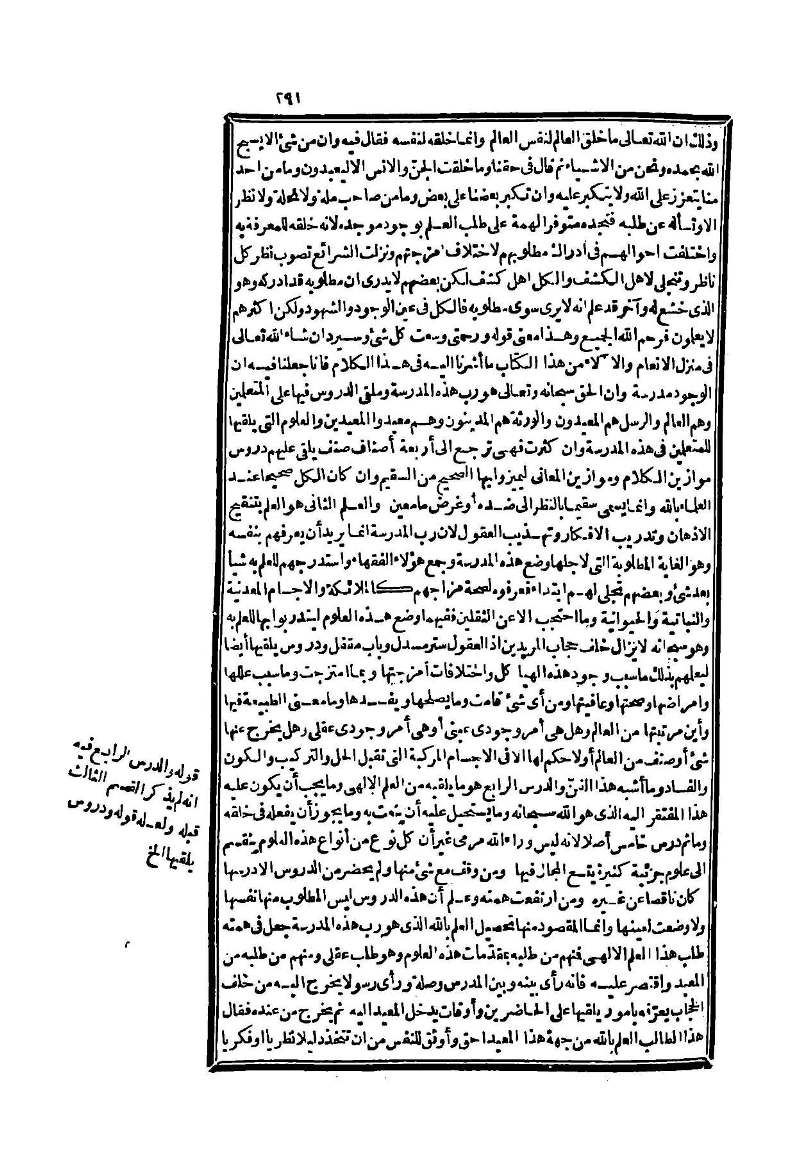 futmak.com - الصفحة 291 - من الجزء الثاني من طبعة بولاق الثانية